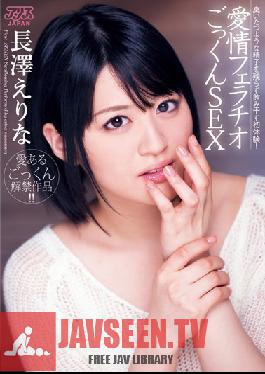 DVAJ-0014 สตูดิโอ Alice JAPAN เซ็กส์สุดเร่าร้อนกับสาวอึ๋ม Erina Nagasawa