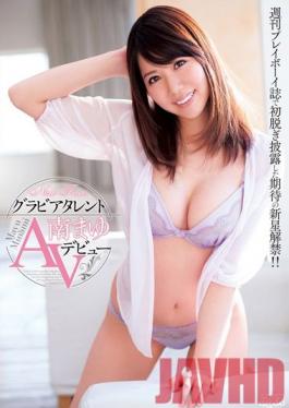 DVAJ-0028 สตูดิโอ Alice JAPAN Gravure Talent Mayu Minami เปิดตัวหนังโป๊