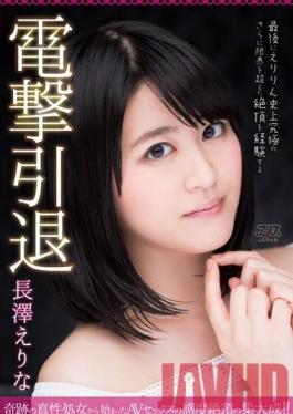DVAJ-0079 Studio Alice JAPAN การเกษียณอายุที่น่าตกใจของเธอ Erina Nagasawa