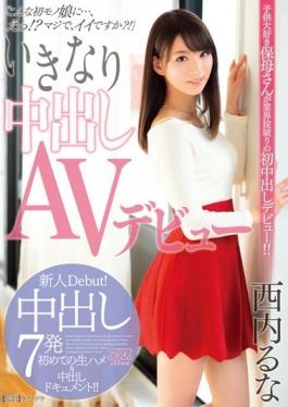 DVAJ-0120 – AV Pies Suddenly Debut Runa Nishiuchi – Alice Japan