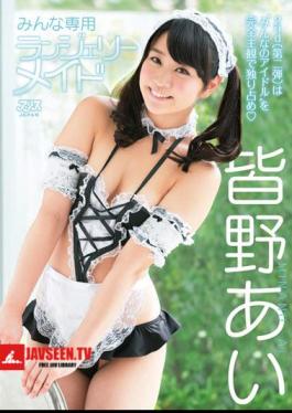 Mosaic DVAJ-084 สาวใช้ในชุดชั้นในสำหรับทุกคน ไอ มินาโนะ