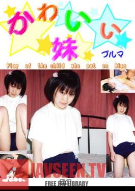 DVB-001 กางเกงชั้นในน่ารักสำหรับน้องสาว