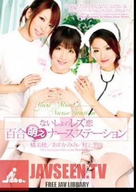 DVDES-267 สถานีพยาบาลโมเอ ลิลลี่