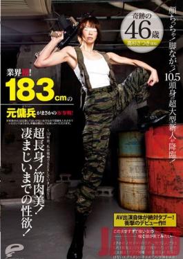 DVDES-518 Studio Deep’s Industry First! 183cm Tall Former Mercenary In Shocking AV Debut! – 10 Years Ago I Was Having Sex In The Battlefield – Ultra Tall Girl! Muscular Beauty! Furious Lust! Miracle 46 Year Old Satsuki Takasugi(Not Her Real Name)..
