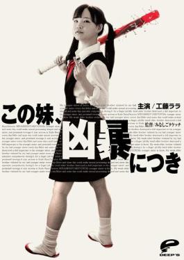 DVD ฉบับไม่เซ็นเซอร์ MS-997 น้องสาวคนนี้ดุร้ายและน่าเกรงขามมาก