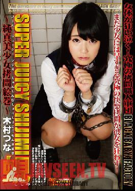 DXYB-010 Studio BabyEntertainment SUPER JUICY SHIJIMI สาวสวยทรมานม้วน Tsuna Kimura