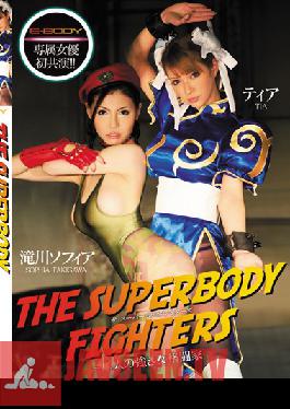 EBOD-259 Studio E-BODY The Super-Body Fighters – ศิลปินศิลปะการต่อสู้หญิงแกร่งสองคน Sofia Takigawa