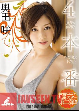 EBOD-264 สตูดิโอ E-BODY ให้ฉันจู๋ของคุณหน่อย ซากิ โอคุดะ