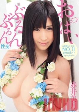 EBOD-275 Studio E-BODY Sex ทำให้หัวนมใหญ่ของเธอ Jiggle – Mitsuki Akai