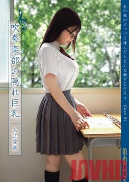 EBOD-289 Studio E-BODY ผู้หญิงคนนั้นจะทำหน้าแบบไหนถ้าหัวนมของเธอถูกนวด เคส 01 หัวนมใหญ่ที่ซ่อนอยู่ในวงดนตรีทองเหลือง Aimi Irie