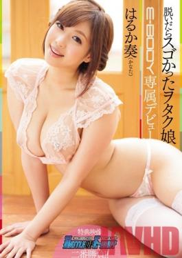 EBOD-366 Studio E-BODY When She Takes It Off She’s A Total Nerd – Aoi Haruka’s Exclusive E-BODY Debut