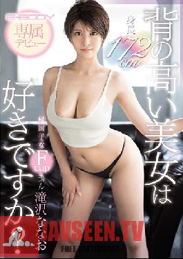 EBOD-670 Studio E-BODY – คุณชอบผู้หญิงที่สูงและสวยไหม? สาวสูง 172 ซม.ที่เคยอาศัยอยู่ต่างประเทศ โมเดล F-Cup นานาโอะ ทากิซาวะ เปิดตัว E-Body สุดเอ็กซ์คลูซีฟ