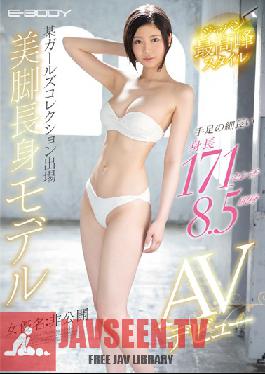 EBOD-710 Studio E-BODY – เธอสูง 171 ซม. มีแขนและขาที่ยาว เธอมีหุ่นที่ร้อนแรงที่สุดในญี่ปุ่น เธอปรากฏตัวในคอลเลกชั่นผู้หญิงชื่อดัง นางแบบโชว์หุ่นสาวสูงที่มีขาสวยในวิดีโอเดบิวต์สำหรับผู้ใหญ่ของเธอ