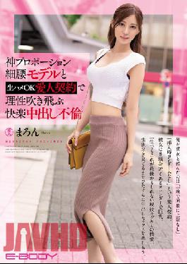 ENGSUB FHD-EBOD-773 หุ่นส่วนสูงเอวบางหุ่นส่วนสะโพกใหญ่และอานม้าดิบๆ โอเค นายหญิงสัญญาเหตุผลเป่าความสุขเรื่องครีมพาย