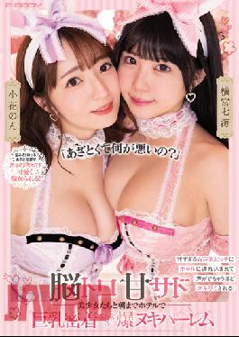 EBOD-926 JAV Video
