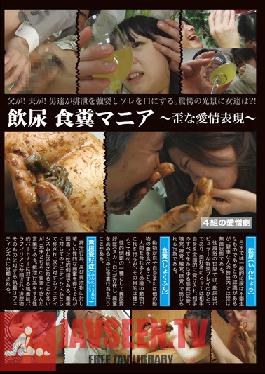 EBR-022 สตูดิโอ Embaa PoSS การดื่มอุจจาระ