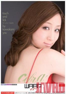 ECB-048 Studio Waap Entertainment ผู้เผยแพร่ศาสนาชื่อดัง ฉบับสถานการณ์เดย์ดรีม ยู คาวาคามิ