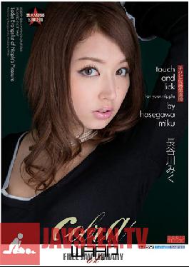 ECB-079 สตูดิโอ Waap Entertainment พิธีกรรายการข่าวหัวนมสุดฮอต มิกุ ฮาเซกาวะ
