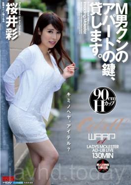 ECB-103 M Man Kung Apartment คีย์เลน อายะ ซากุราอิ