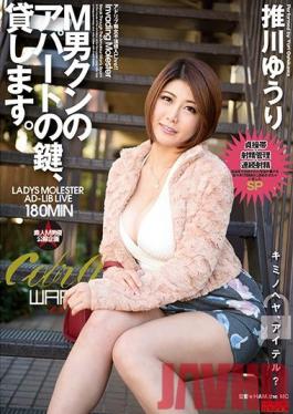 ECB-109 Studio Waap Entertainment Masochist Man ยืมกุญแจอพาร์ตเมนต์ของเขา Yuri Oshikawa