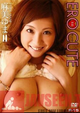 ECR-0013 กัดเซาะ / ไอโนะ คิชิ