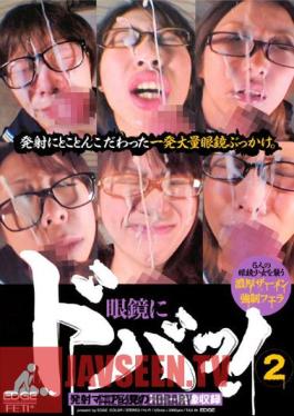 EDGD-172 Doba~tsu ในแว่นตา! สองอัน