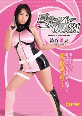 EDRG-012 – สายลับโป๊ 0081 Kaho Shibuya – E Dora!