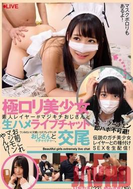 EIKI-064 Studio Big Morkal The Ultimate Lolicon Beautiful Girl Amateur Cosplayer In A Raw Live Chat Fuck With A Serious Crazy Dirty Old Man Riona (23 Years Old), Yura-sama (19) หนังโป๊ญี่ปุ่น หนังXญี่ปุ่น แนวเย็ดนักเรียน ข่มขืน