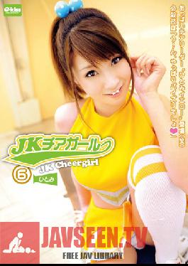 EKDV-187 สตูดิโอคริสตัล Eizo JK Cheergirl 6