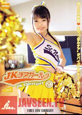 EKDV-234 สตูดิโอคริสตัล Eizo JK Cheergirl 9