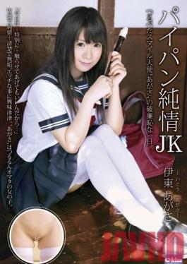 EKDV-321 สตูดิโอคริสตัล Eizo Shaven Pure Heart JK Agasa Ito
