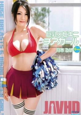 EKDV-377 สตูดิโอคริสตัล Eizo บิ๊กหัวนม x บิกินี่เชียร์สาว Rui Tsukimoto