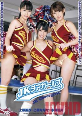 EKDV-410 สตูดิโอ Crystal Eizo High School Cheer Girls Ai Uehara x Nanase Otoha
