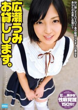 EKDV-455 – ทะเลฮิโรเสะจะให้คุณยืม – คริสตัล เอโซ