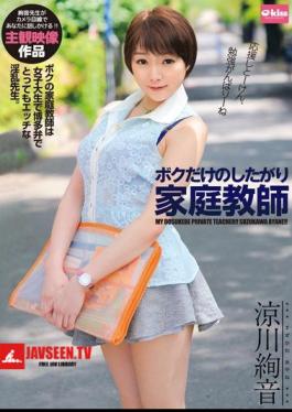 EKDV-460 I Only Of Rising The Tutor Ryokawa Ayaon