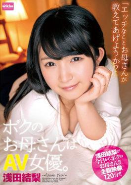 EKDV-496 สตูดิโอ Crystal Eizou – แม่ของฉันเป็นนักแสดง AV Kanashi Asada