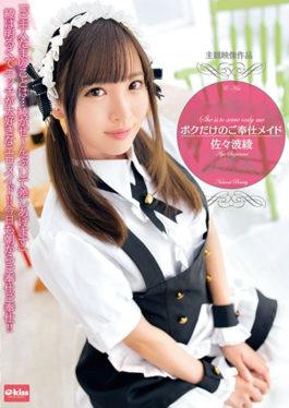 EKDV-509 สตูดิโอ Crystal Eizou – Aya Sasami Aya ผู้มีใจรักบริการเพียงคนเดียวของฉัน