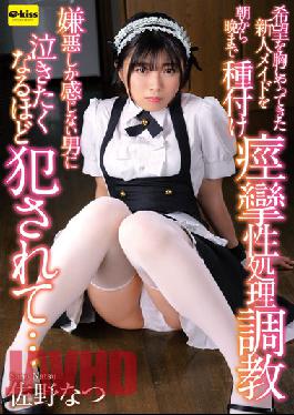 EKDV-685 JAV Video