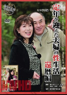 EMAD-027 เมื่อคู่สมรสมีอายุครบ 60 ปีและมีชีวิตทางเพศจนถึงวัยเกษียณ