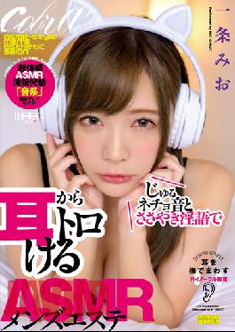 EMSK-009 ASMR ร้านเสริมสวยสำหรับผู้ชาย Mio Ichijo