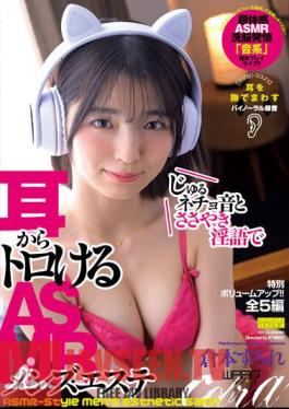 EMSK-014 ASMR สุนทรียศาสตร์ของผู้ชายด้วยเสียงและกระซิบของ Juru Necho จากเรื่องสกปรก Sumire Kuramoto