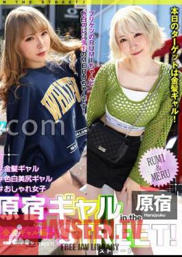 EPSBZ-001 สาวฮาราจูกุบนท้องถนน! รูมิและเมรุ -ฉบับสาวผมบลอนด์-