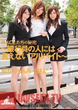 EPT-005 Studio EROS HEARTS ความลับของสาวออฟฟิศสุดสวย – อย่าบอกเพื่อนร่วมงานที่ธนาคารเกี่ยวกับงานพาร์ทไทม์ของฉัน –