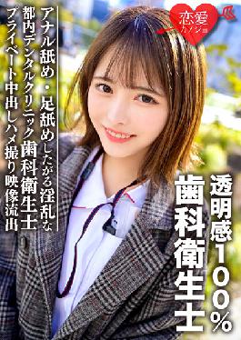 ERGV-031 สาวสวยนักอนามัยทันตกรรมโปร่งใส 100% ทำงานที่คลินิกทันตกรรมในโตเกียว วิดีโอ Gonzo รั่วไหลเกี่ยวกับการหลั่งน้ำอสุจิในช่องคลอดส่วนตัว