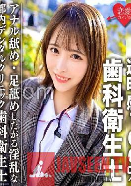 EROFC-092 สาวสวยใส 100% นักอนามัยทันตกรรมที่ทำงานในคลินิกทันตกรรมในโตเกียวต้องการเลียทวารหนักและเท้าของเธอ วิดีโอ Gonzo ส่วนตัวที่ลามกรั่วไหล