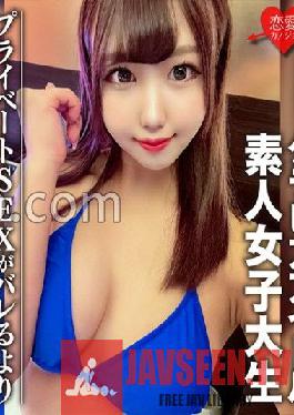 546EROFC-095 นักศึกษาสาวสมัครเล่น [จำกัด] โนโซมิจัง อายุ 22 ปี เป็น JD ที่ยังเป็น Gravure Idol มีเซ็กซ์แบบส่วนตัวต่อสาธารณะ