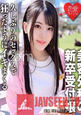 EROFC-103 บัณฑิตใหม่ สาขาศัลยกรรมความงาม พี่สาว นัมปา กอนโซ