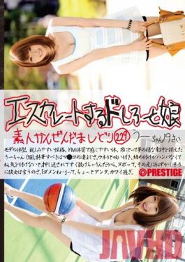 ESK-229 สตูดิโอ Prestige Escalation Chick 229