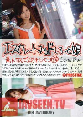 Mosaic ESK-232 232 ดินและลูกสาวชิโรจะเพิ่มสูงขึ้น