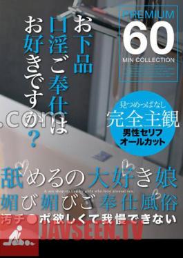 ETQR-507 เด็กหญิงผู้ชื่นชอบการเลียแอปเปิ้ล